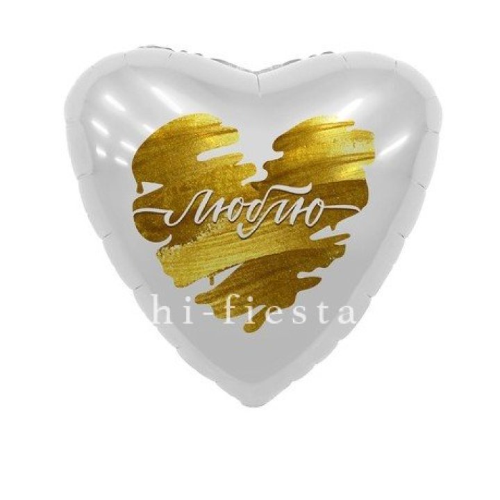 Фольгированный шар "Люблю" в Набережных Челнах