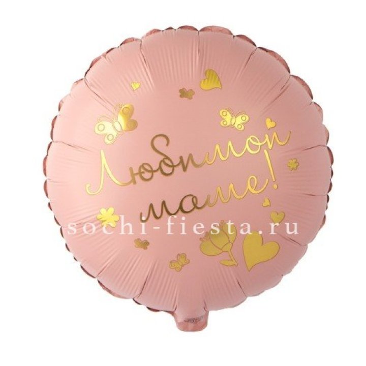 Фольгированный шар "Любимой маме" в Набережных Челнах