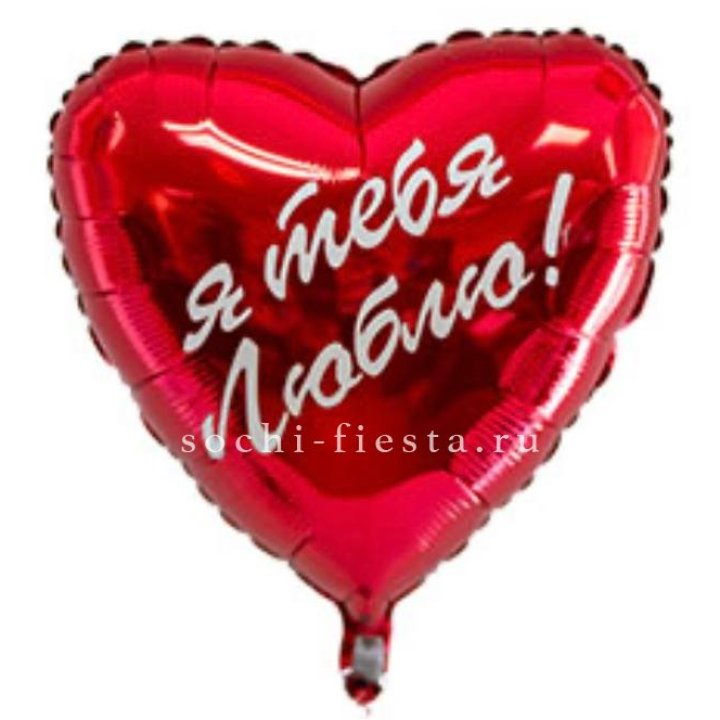 Фольгированный шар "Ты, с любовью" в Набережных Челнах
