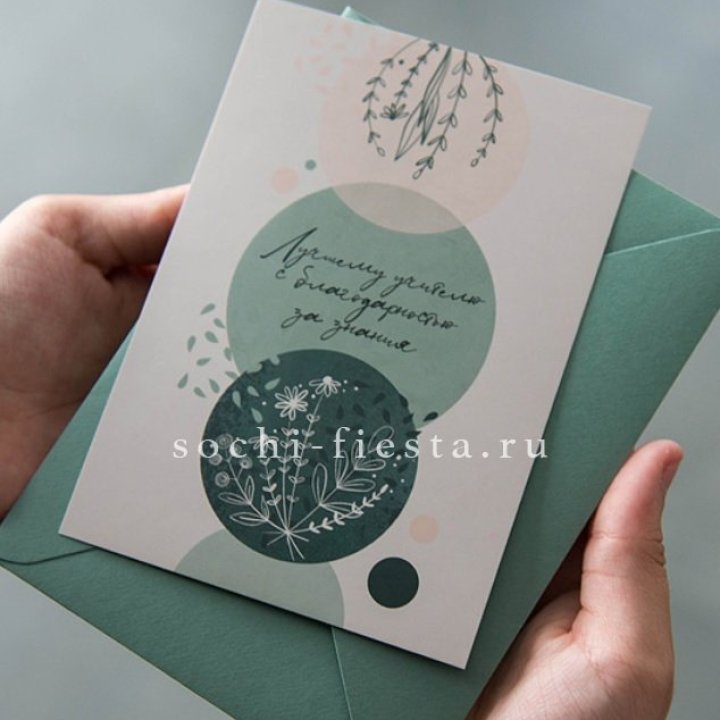 Открытка к букету "Лучшему учителю" в Набережных Челнах