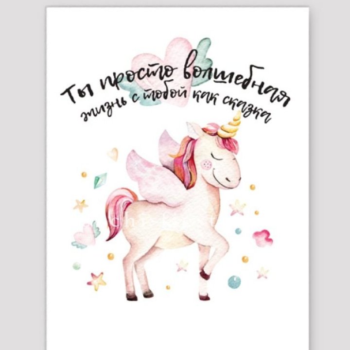 Открытка к букету "Ты волшебная" в Набережных Челнах