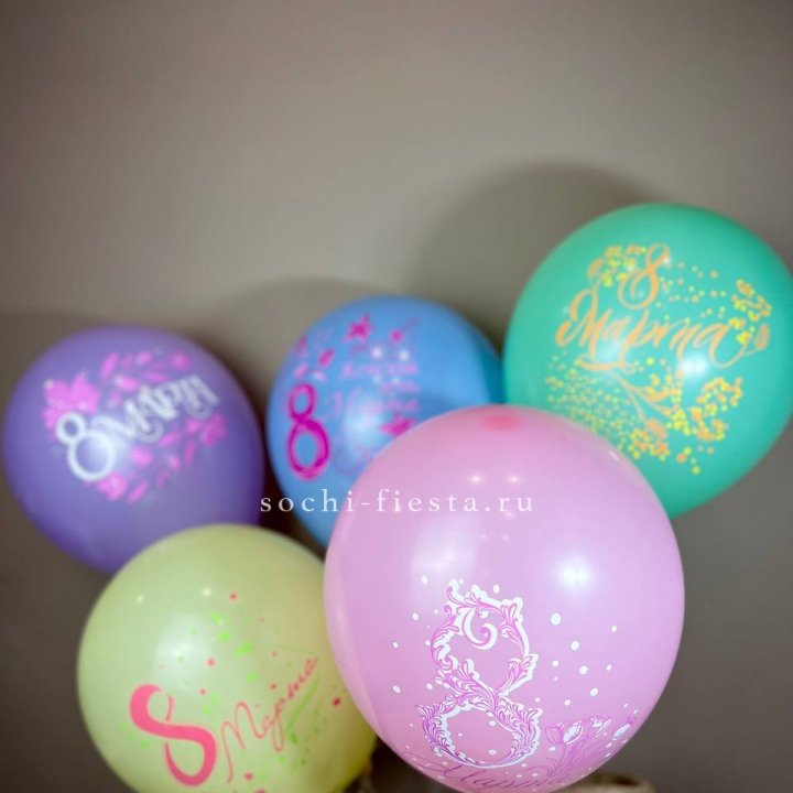 Гелиевый латексный шар С 8 МАРТА! (цвет на выбор) в Набережных Челнах