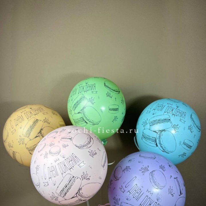 Латексный шар "С днем рождения" макарон в Набережных Челнах