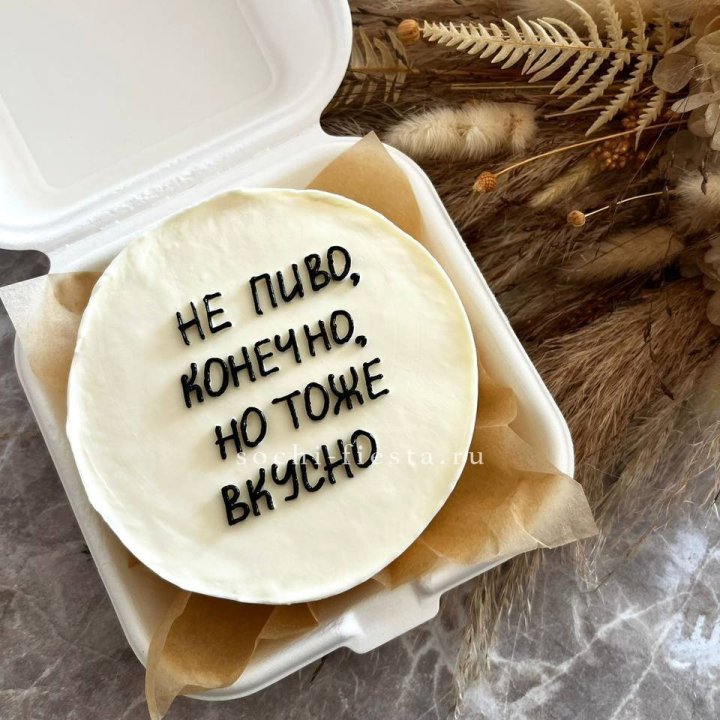 Бенто-торт "Не пиво конечно" в Набережных Челнах