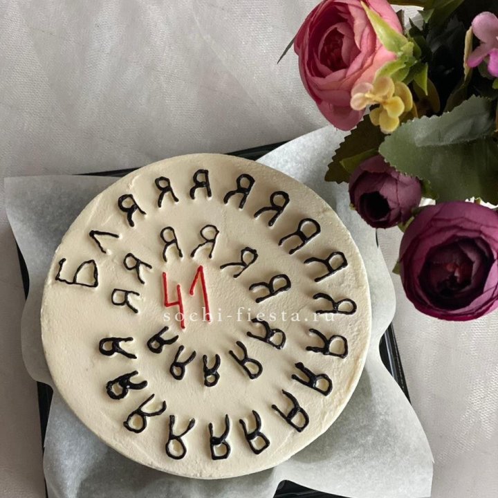 Бенто-торт с смешной надписью в Набережных Челнах