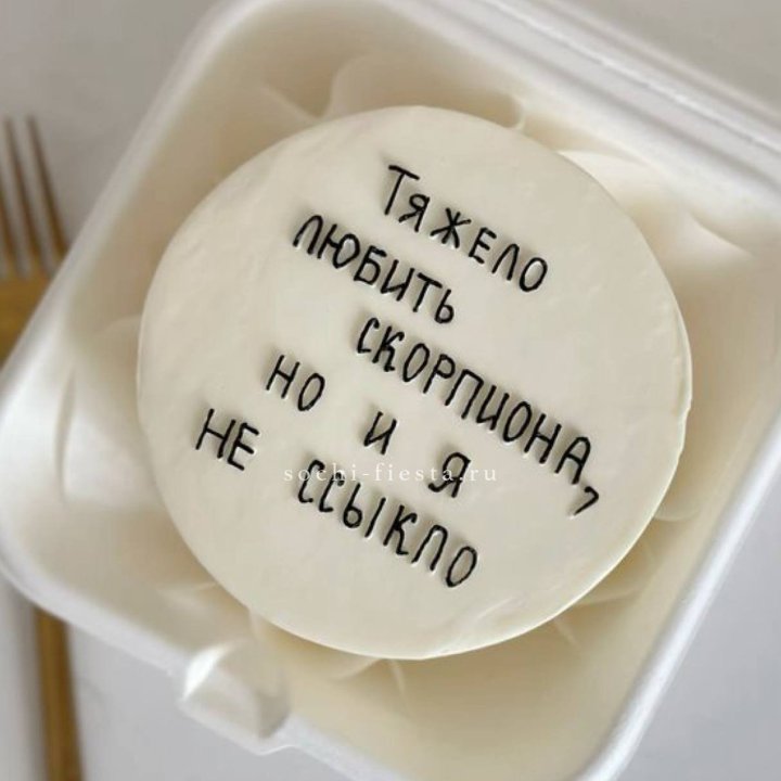 Бенто-торт со знаком зодиака в Набережных Челнах