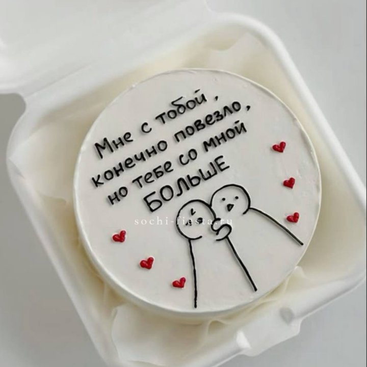 Бенто-торт "Мне с тобой повезло" в Набережных Челнах