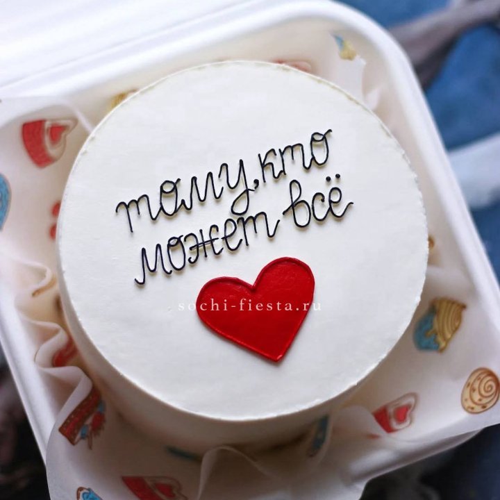 Бенто-торт " Тому, кто может все" в Набережных Челнах