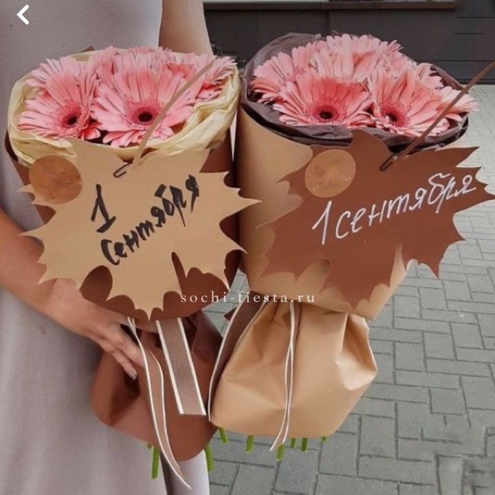 Букет "1 сентября" в Набережных Челнах