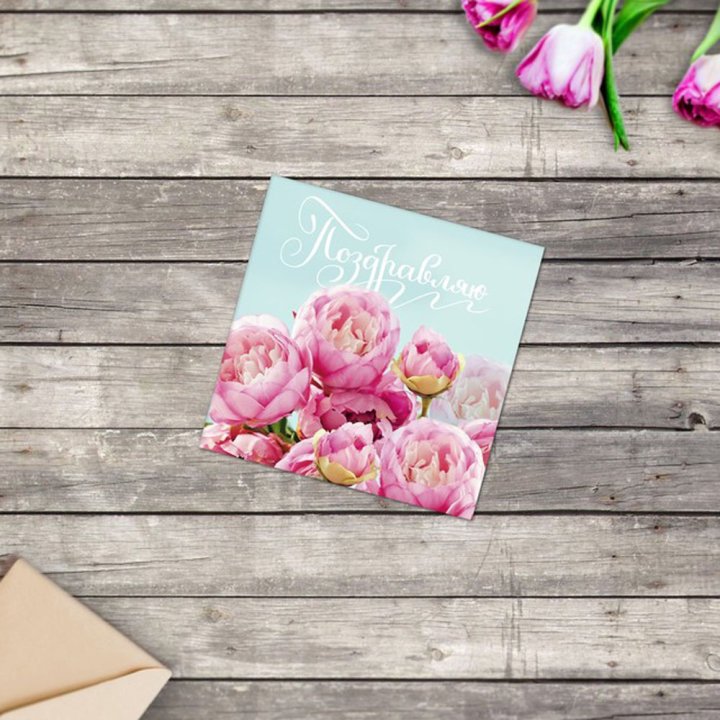 Открытка к букету в ассортименте в Набережных Челнах