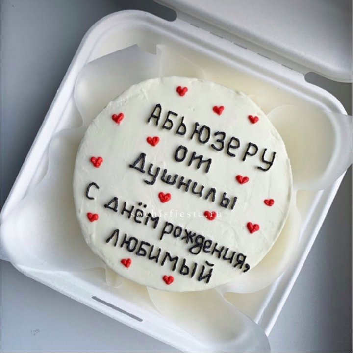 Бенто-торт "Абьюзеру от душнилы" в Набережных Челнах