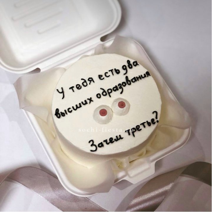 Бенто-торт "Два высших образования" в Набережных Челнах