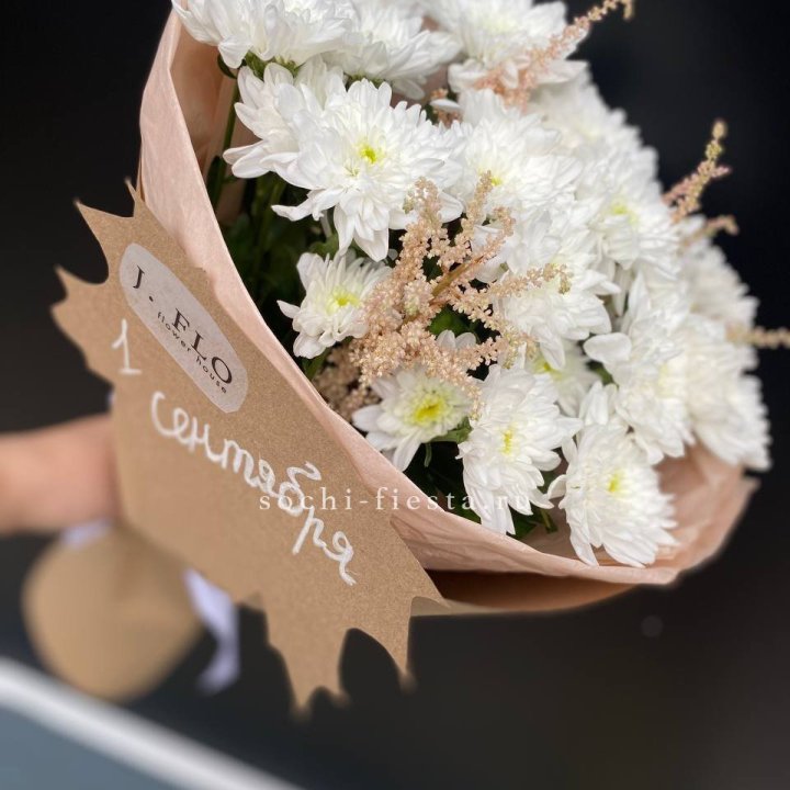 Букет хризантем к 1 сентября в Набережных Челнах