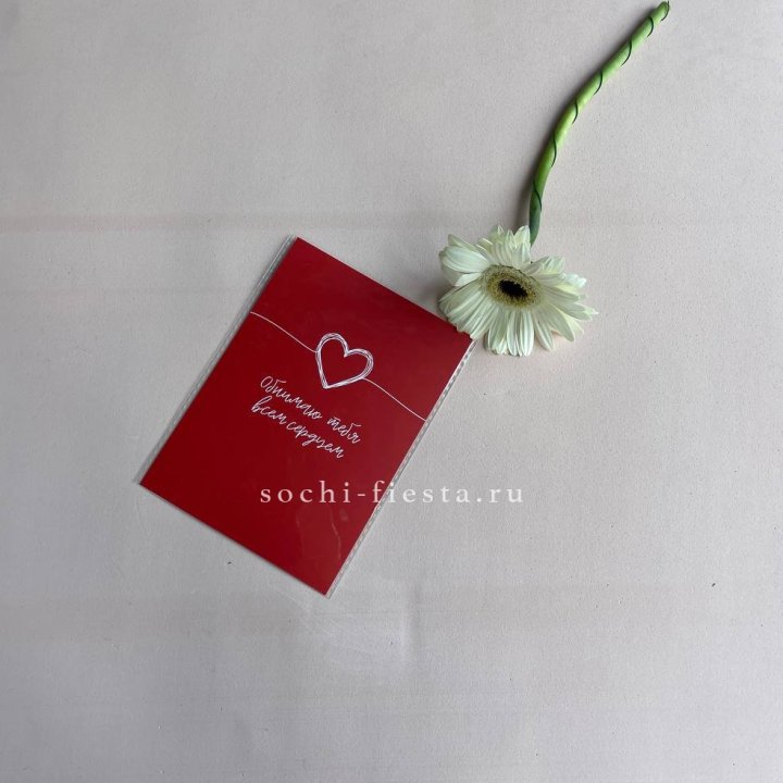 Открытка к букету "Обнимаю тебя всем сердцем" в Набережных Челнах