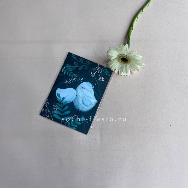 Открытка к букету "Мамочке" в Набережных Челнах