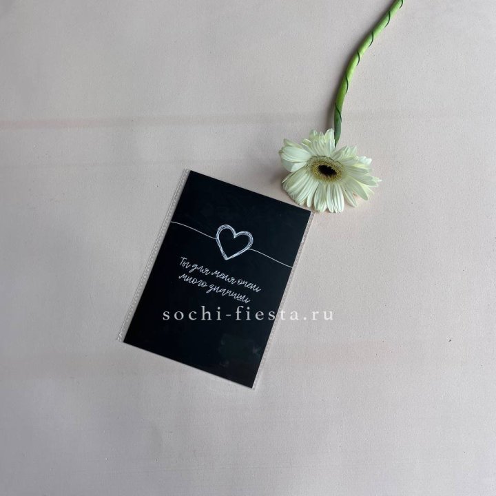 Открытка к букету "Ты для меня очень много значишь" в Набережных Челнах