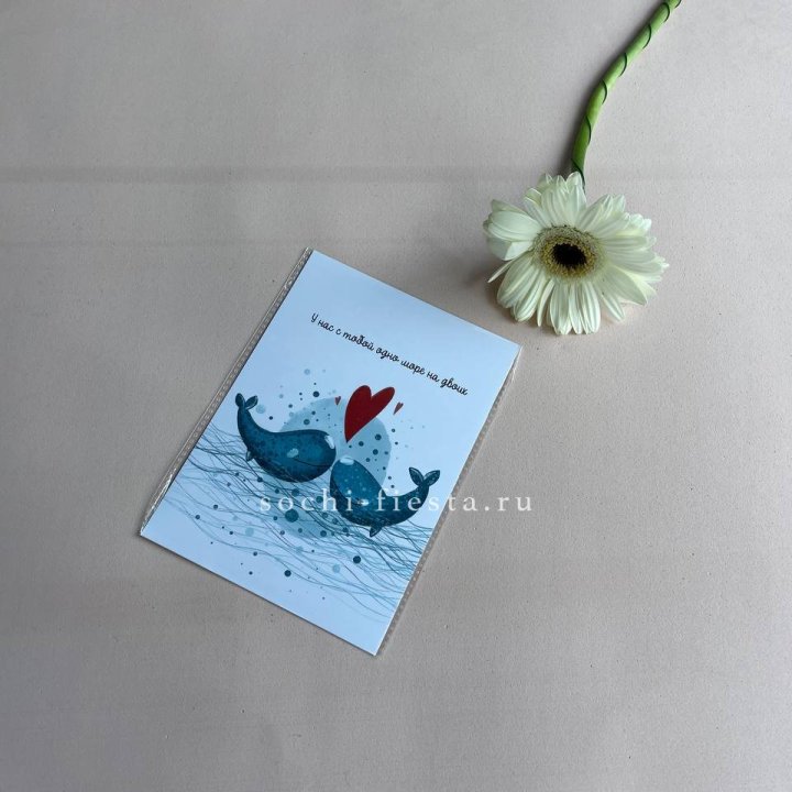 Открытка к букету "У нас с тобой одно море на двоих" в Набережных Челнах
