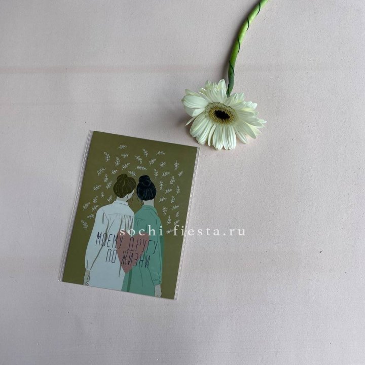 Открытка к букету "Моему другу по жизни" в Набережных Челнах