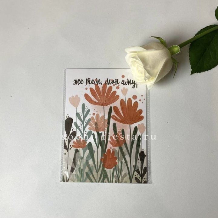 Открытка к букету "Же тем, мон амур" в Набережных Челнах