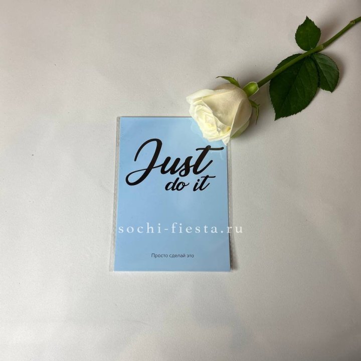 Открытка к букету "Просто сделай это" в Набережных Челнах