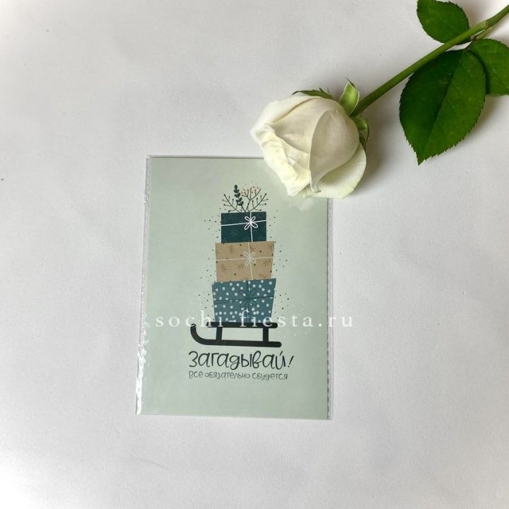 Открытка к букету "Загадывай!" в Набережных Челнах