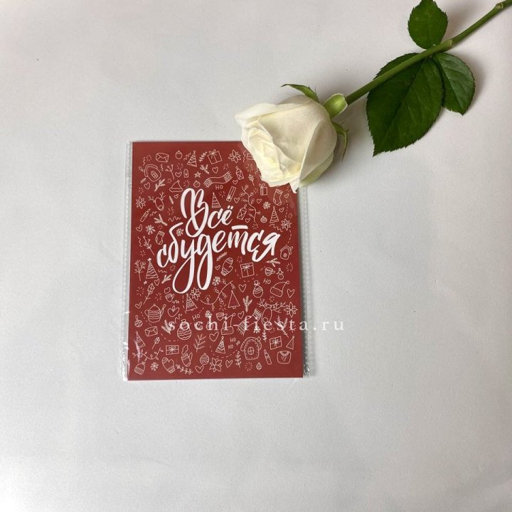 Открытка к букету "Все сбудется" в Набережных Челнах