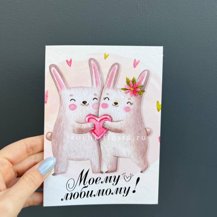 Открытка к букету "Моему любимому" в Набережных Челнах