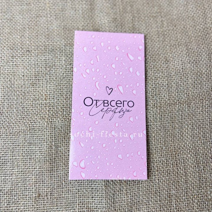 Конверт для денег От всего сердца в Набережных Челнах