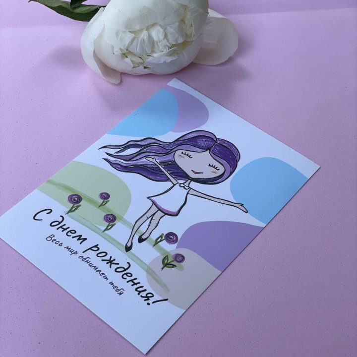 Открытка к букету "С Днём Рождения..." в Набережных Челнах
