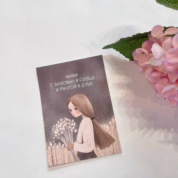 Открытка к букету "Живи" в Набережных Челнах