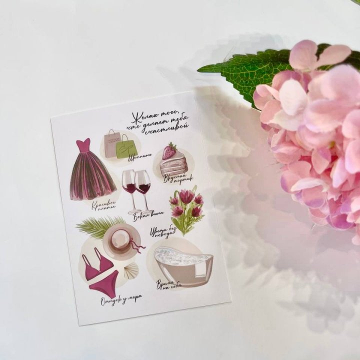 Карточка к букету "Пожелания" в Набережных Челнах