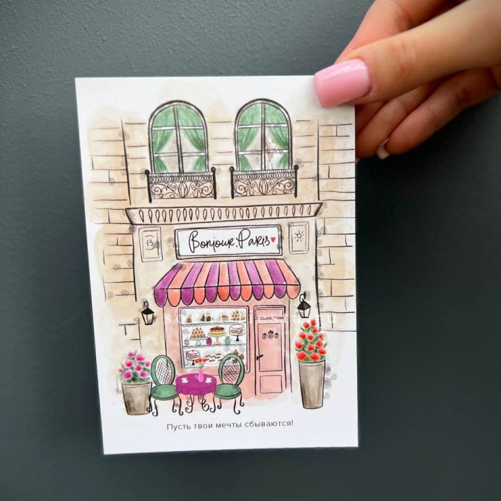 Открытка к букету "Пусть твои мечты сбываются" в Набережных Челнах