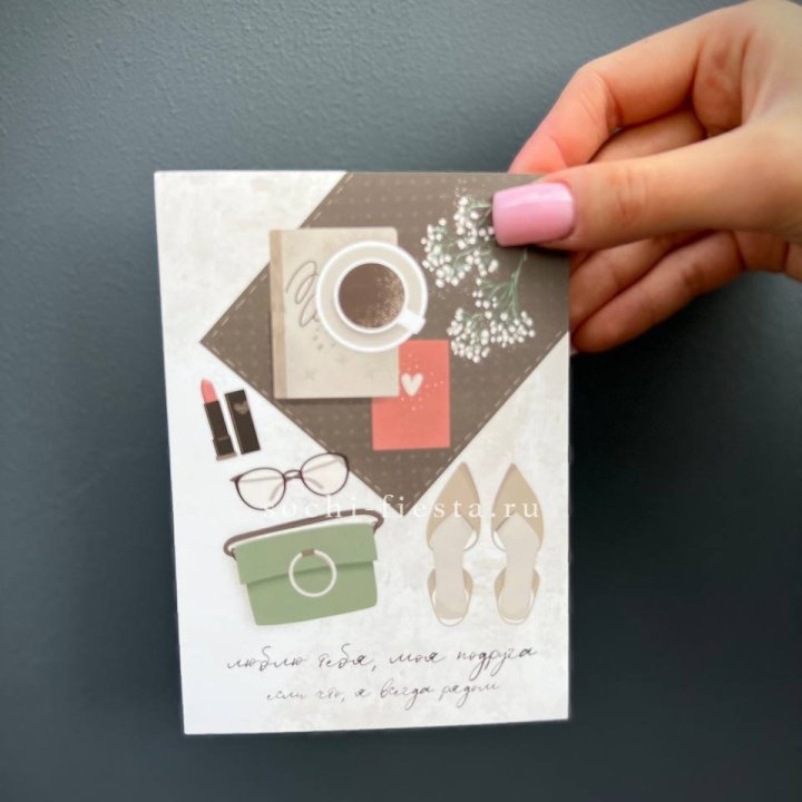 Открытка к букету "Моей подруге" в Набережных Челнах