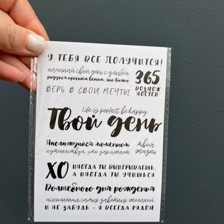 Открытка к букету "Твой день" в Набережных Челнах