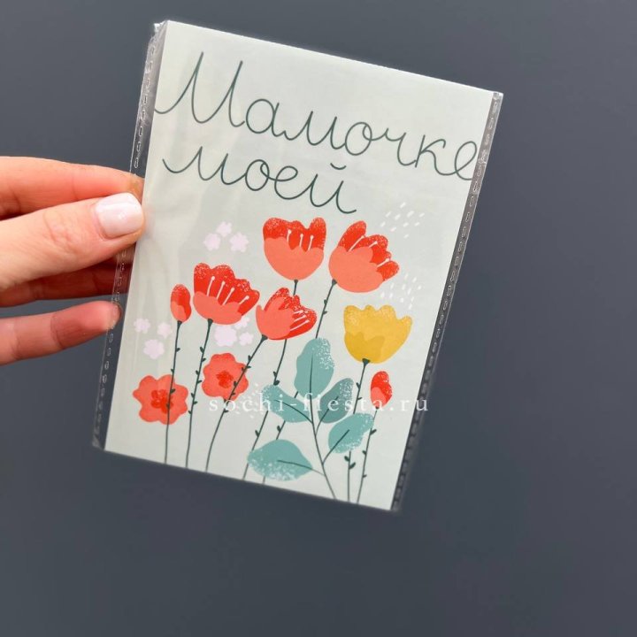 Открытка к букету "Мамочке моей" в Набережных Челнах