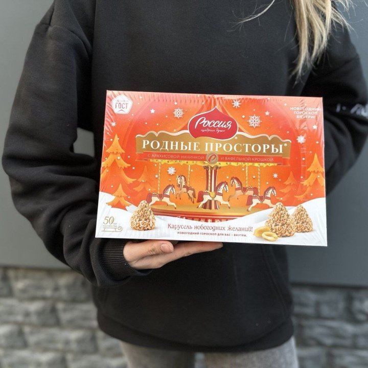 Конфеты Родные просторы в Набережных Челнах
